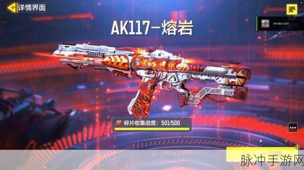 龙之谷手游熔岩套装深度剖析,属性详解与资源管理秘籍