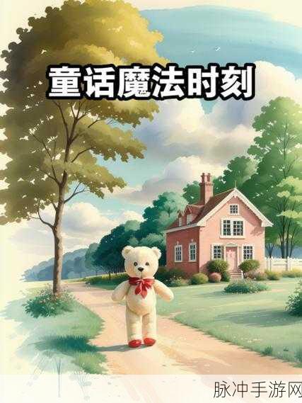 创造与魔法的奇幻之旅,深入探索更新周期的魔法时刻