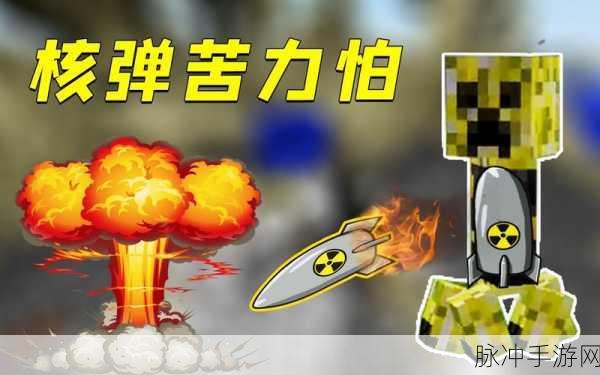 我的世界，高压苦力怕终极挑战，生存探险的智慧较量