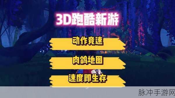 踏上奇幻旅程，我的旅行计下载——休闲跑酷新体验