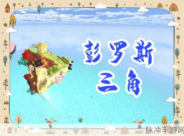 踏上奇幻旅程，我的旅行计下载——休闲跑酷新体验