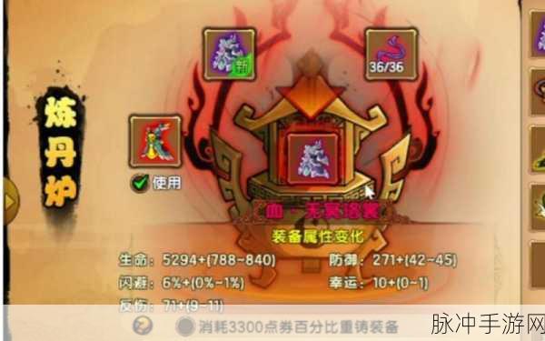 探秘造梦西游4，神器装备的传奇征途