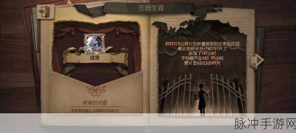 第五人格庄园之光标签获取全攻略
