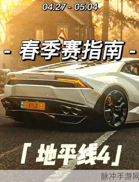 地平线4网红飞跃点揭秘，速度与激情的完美碰撞