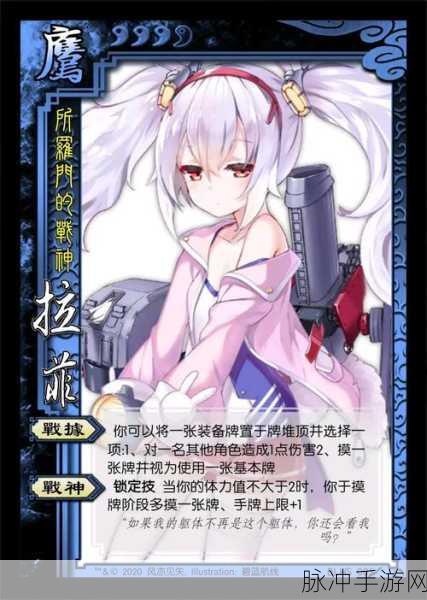 拉菲角色魅力，碧蓝航线画师风格深度解读