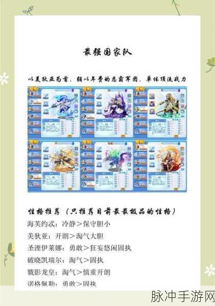 洛克王国泽米娅，全方位培养攻略与深度剖析