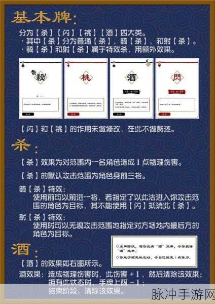 三国杀国战深度剖析,规则全解与实战智慧大公开