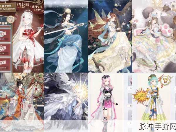 奇迹暖暖星辰照途，解锁高分搭配的秘籍