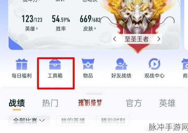 王者荣耀周一战力排行更新时间全解析