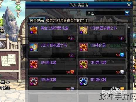 DNF七彩转移晶石获取攻略与用途详解