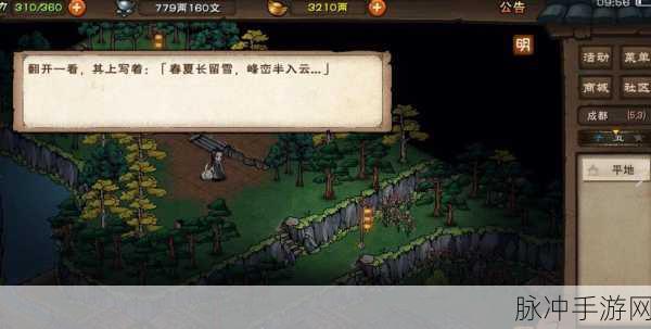 烟雨江湖巨鲸书页，解锁宝藏的秘密钥匙