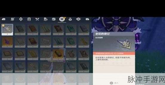 原神被抛出的徽记，详尽任务攻略与隐藏技巧大揭秘