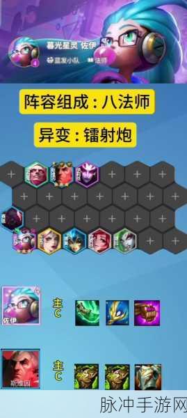 金铲铲之战,全面解析变异属性的奥秘