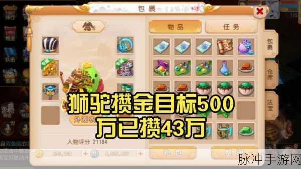 梦幻西游手游洒金鳞坐骑,金鳞之梦任务全攻略