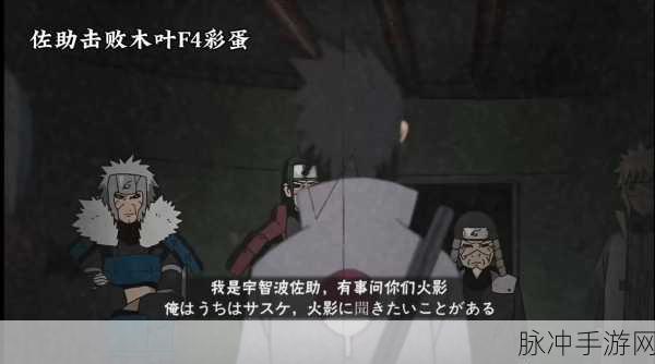 火影忍者疾风传，全体忍者终极奥义大揭秘！