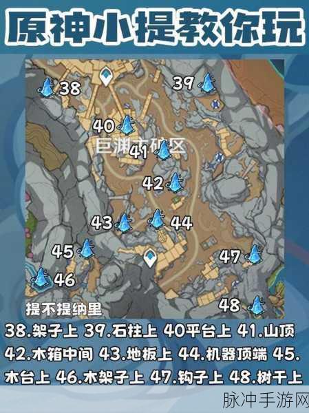 原神流明晶石全收集路线深度解析，新手进阶高手的秘籍