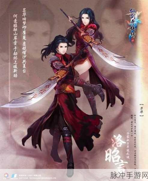 仙剑奇侠传新纪元,穿越时空的男主角们震撼登场