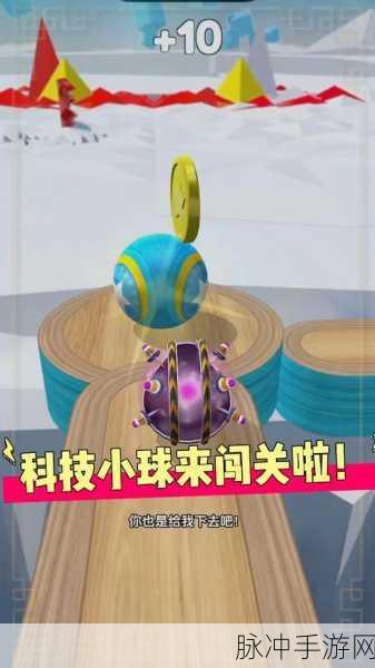 小球空中漫步,解压闯关新选择,下载即刻启程!