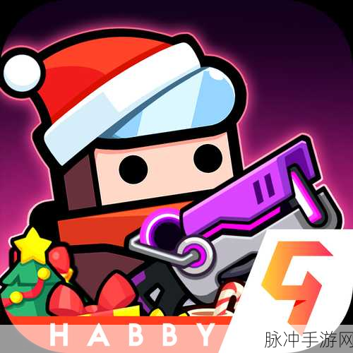 弹壳特攻队免费畅享，解压射击，战斗激情一触即发！