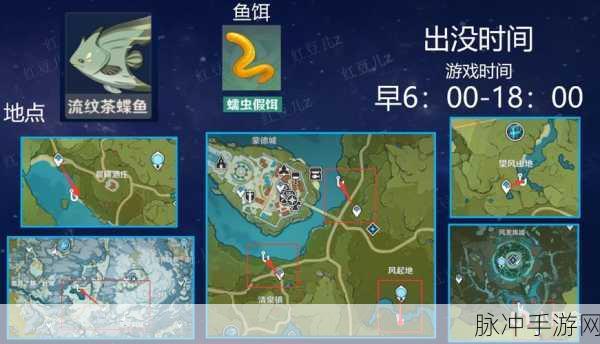 原神钓友必看!假龙出没地点全揭秘,助你满载而归