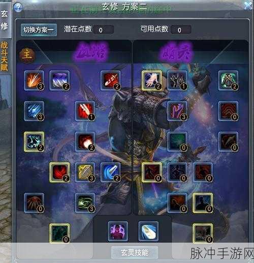 天下3魍魉玄修深度解析，你的选择决定战场命运