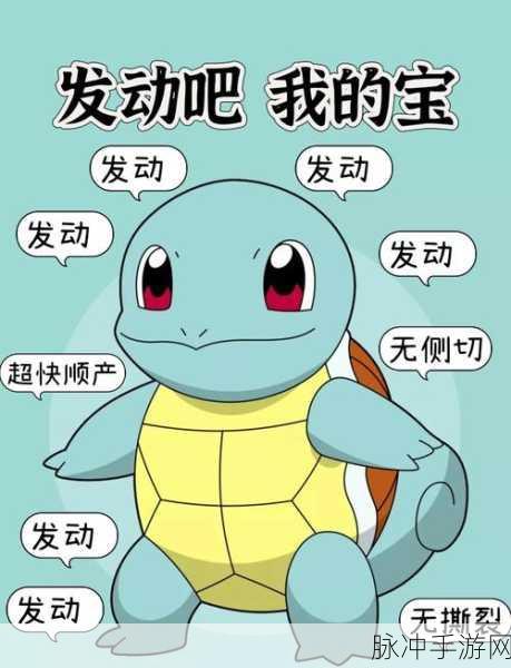 宝可梦大探险深度探索,杰尼龟技能强度全解析