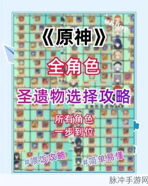 原神行秋圣遗物刷取全攻略，解锁高效获取途径