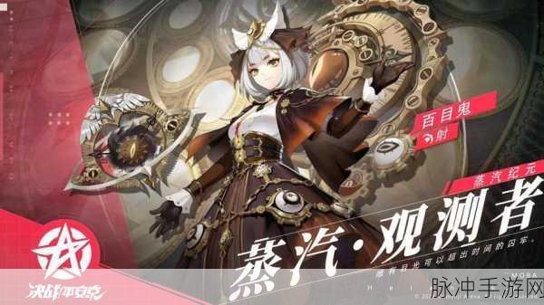 决战平安京,百目鬼蒸汽皮肤返场全解析