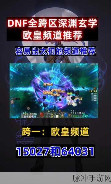 DNF跨区PK揭秘,四川与广东玩家能否一决高下?