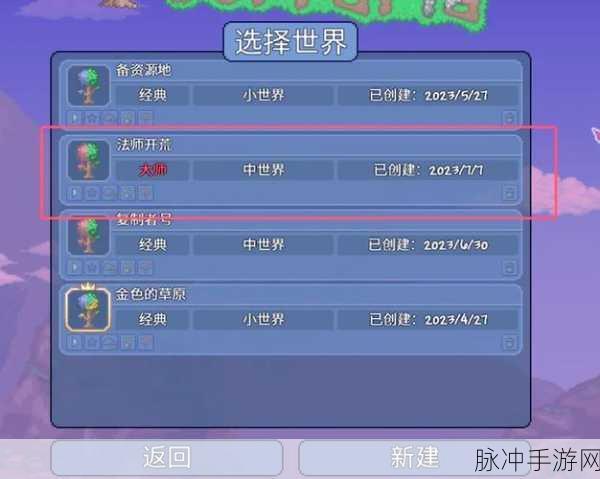 泰拉瑞亚猩红之地扩散危机,探索者的应对策略