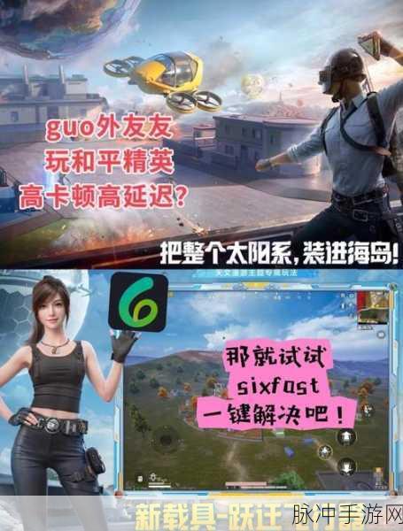 和平精英新手启航,开局制胜全攻略解析