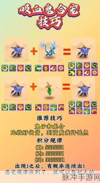 梦幻西游变异吸血鬼加点全攻略