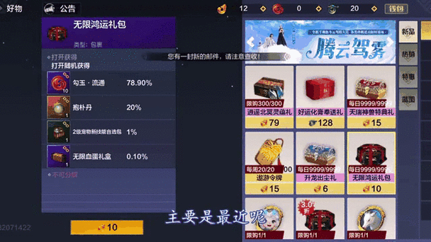 妄想山海混沌之力,神秘力量的深度探索