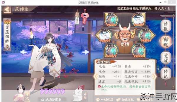 阴阳师彼岸花御魂搭配全攻略