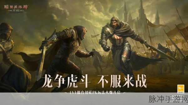 不服就来战，即时战斗与角色养成碰撞的竞技盛宴
