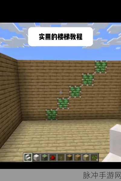 我的世界梯子制作全攻略，从采集到应用