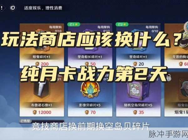 王者荣耀月卡攻略，解锁每日钻石领取秘籍，畅享极致游戏体验