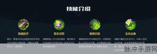 王者荣耀扁鹊符文搭配全攻略，解锁最强辅助之力