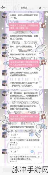 光与夜之恋真心话大冒险18期全攻略，解锁隐藏剧情与奖励秘籍