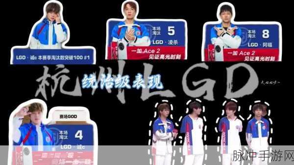 LGD战队荣耀登顶,和平精英周冠之路全解析