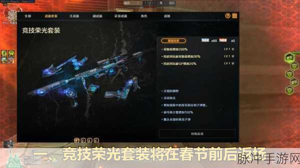 CF竞技荣光震撼上线,时间背后的故事与精彩玩法