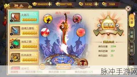热血江湖手游,揭秘火龙刀神兵天赋属性的极致魅力