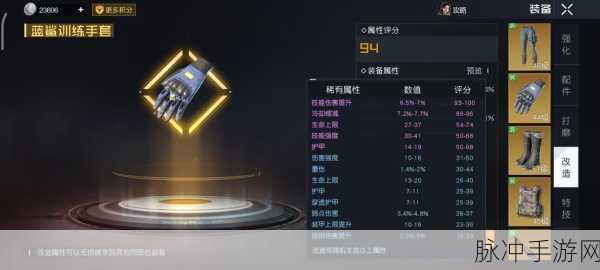 黎明觉醒,生机装备词条深度剖析与优选策略