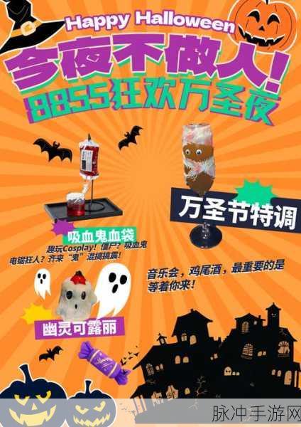 万圣惊魂夜，龙之谷特卖狂欢盛典震撼启幕！