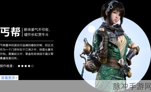 丐帮新纪元，天涯明月刀手游丐帮阿拉斯加风情探秘