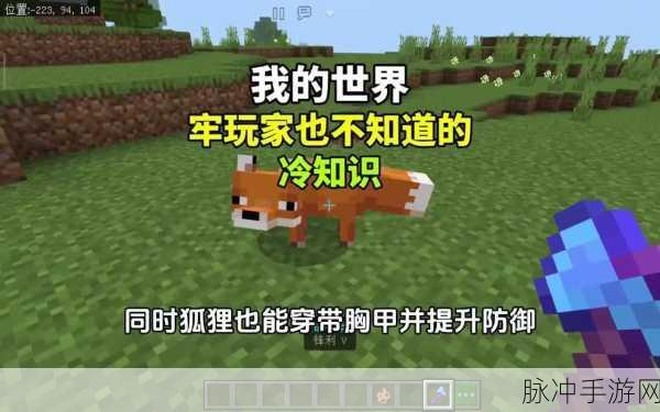 我的世界里河豚的奇妙用途大揭秘
