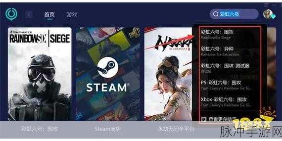 彩虹六号BattleEye启动难题与加速器优选指南