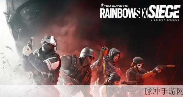 彩虹六号BattleEye启动难题与加速器优选指南