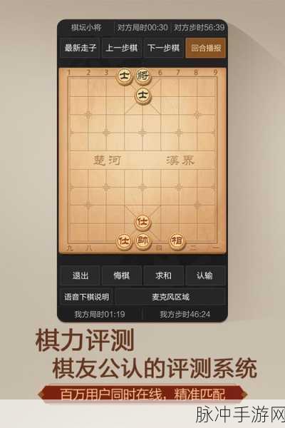 天天象棋，轻松邀请好友，共享对弈乐趣