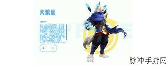 天狼星闪耀冰原，一起来捉妖冰属性物理输出巅峰解析
